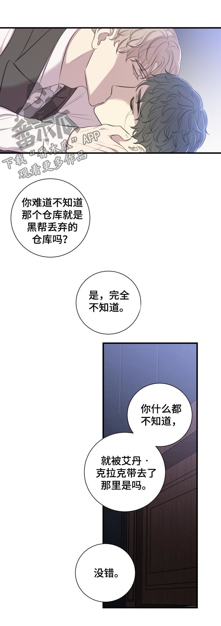 第48章：再见