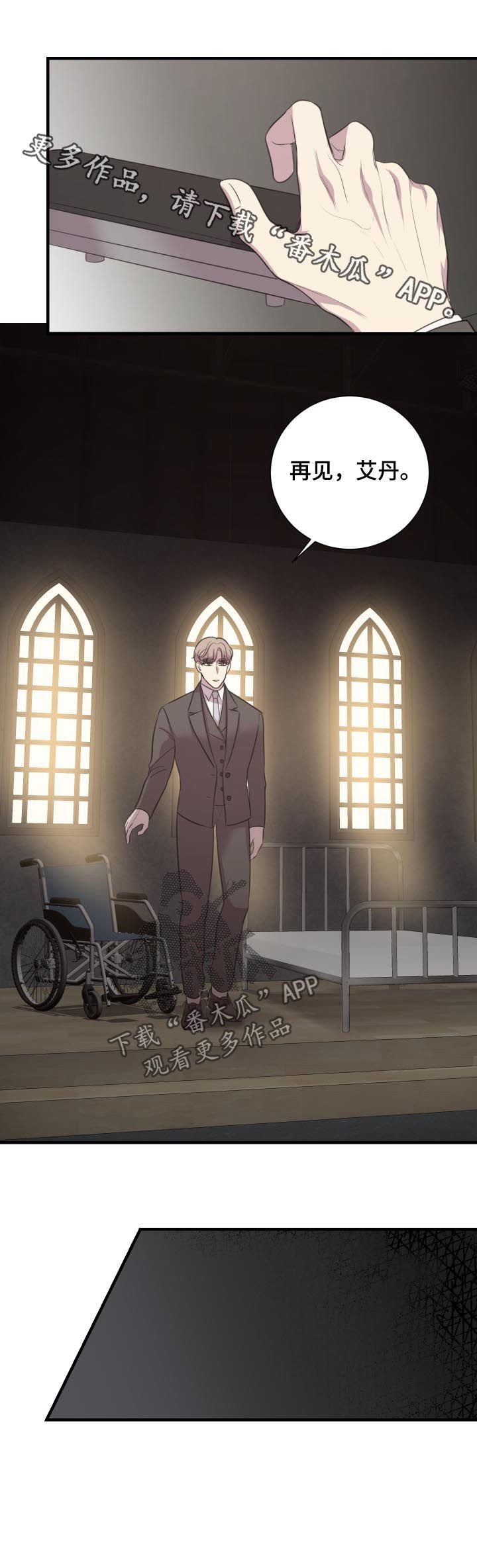 第48章：再见