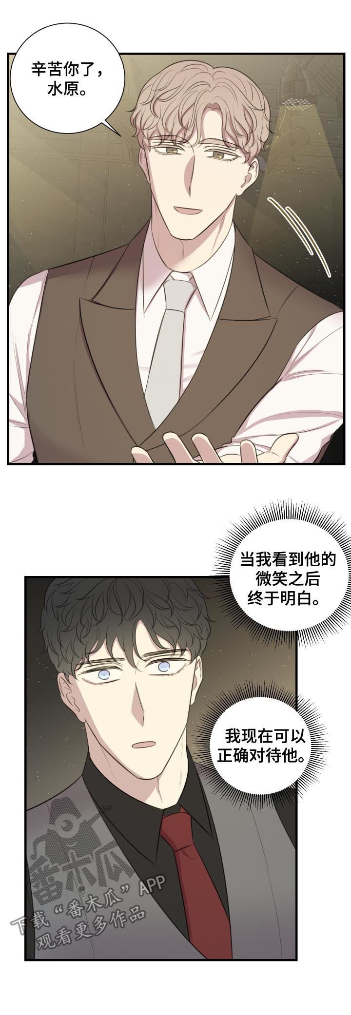 第49章：把我夺走