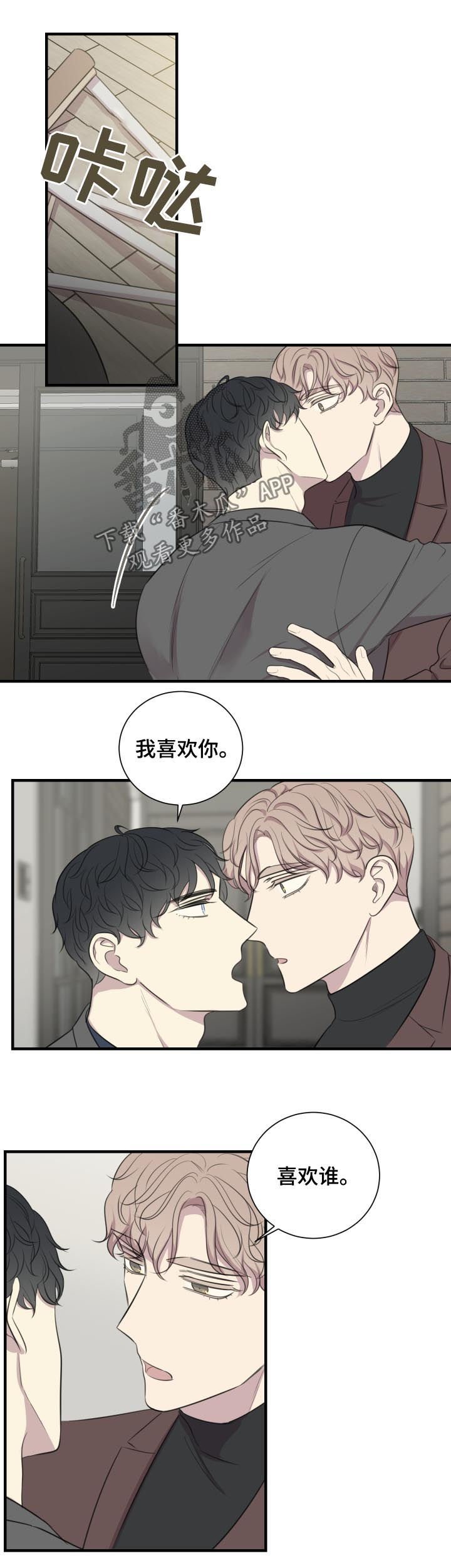 第49章：把我夺走