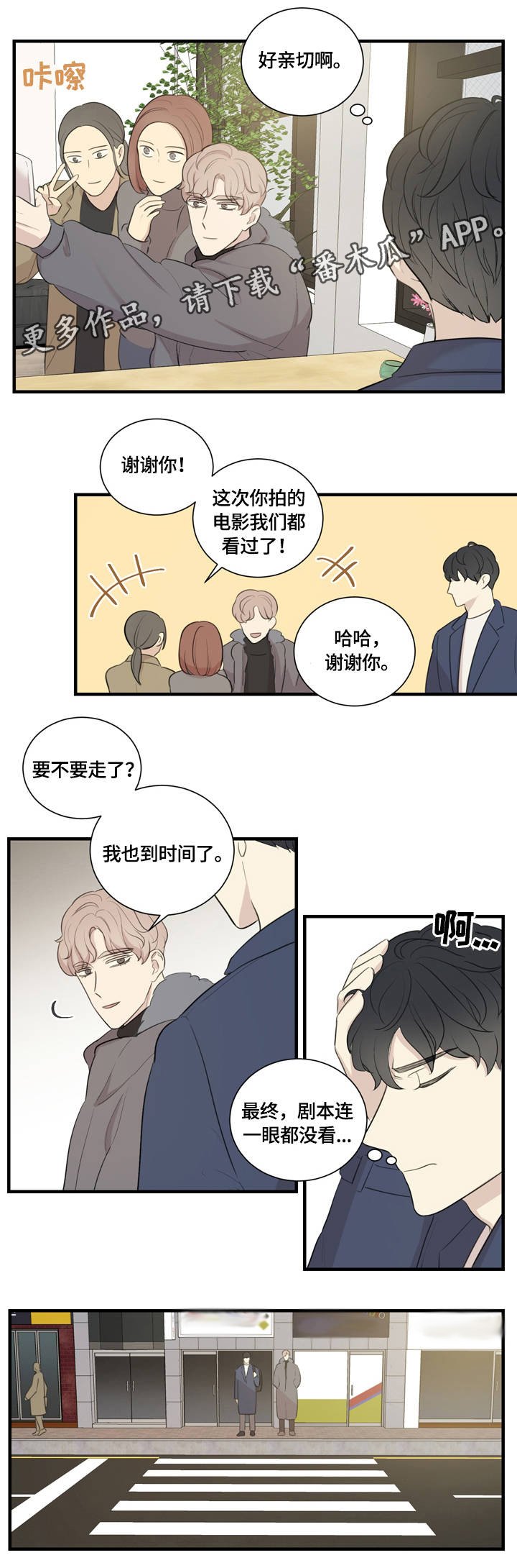 第5章：故事的开始
