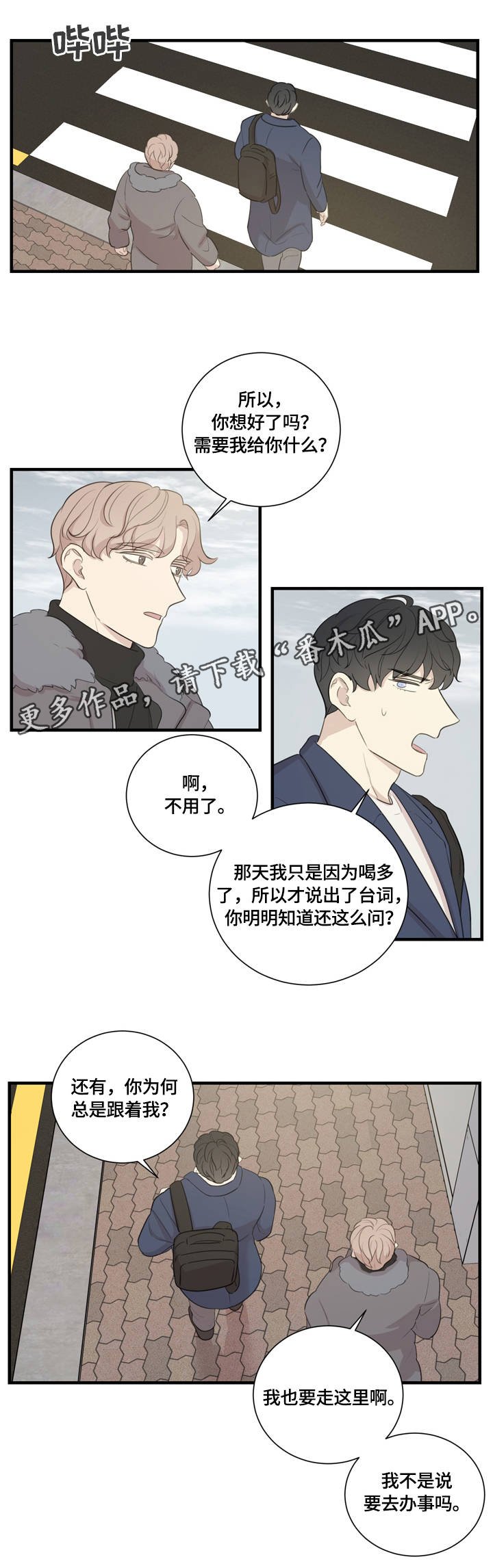 第5章：故事的开始