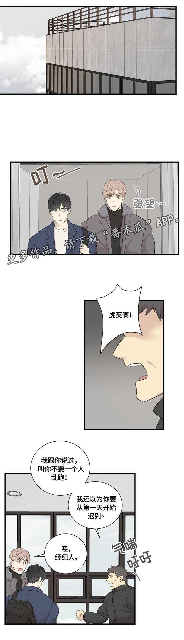 第5章：故事的开始