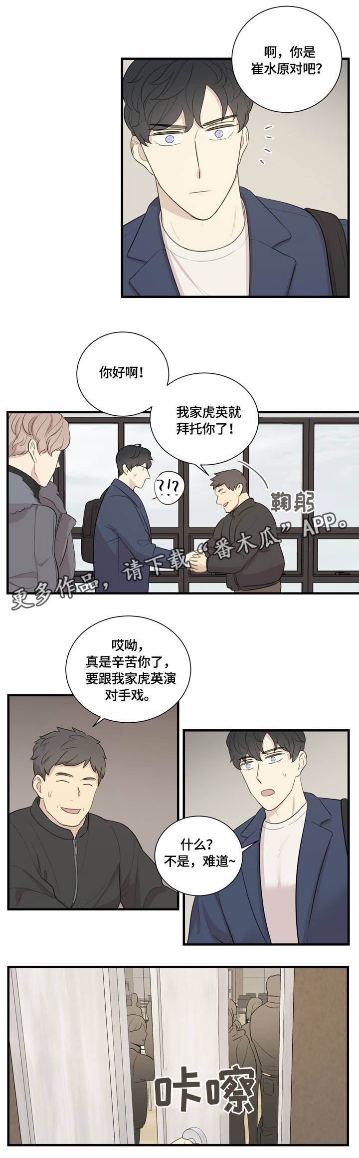 第5章：故事的开始