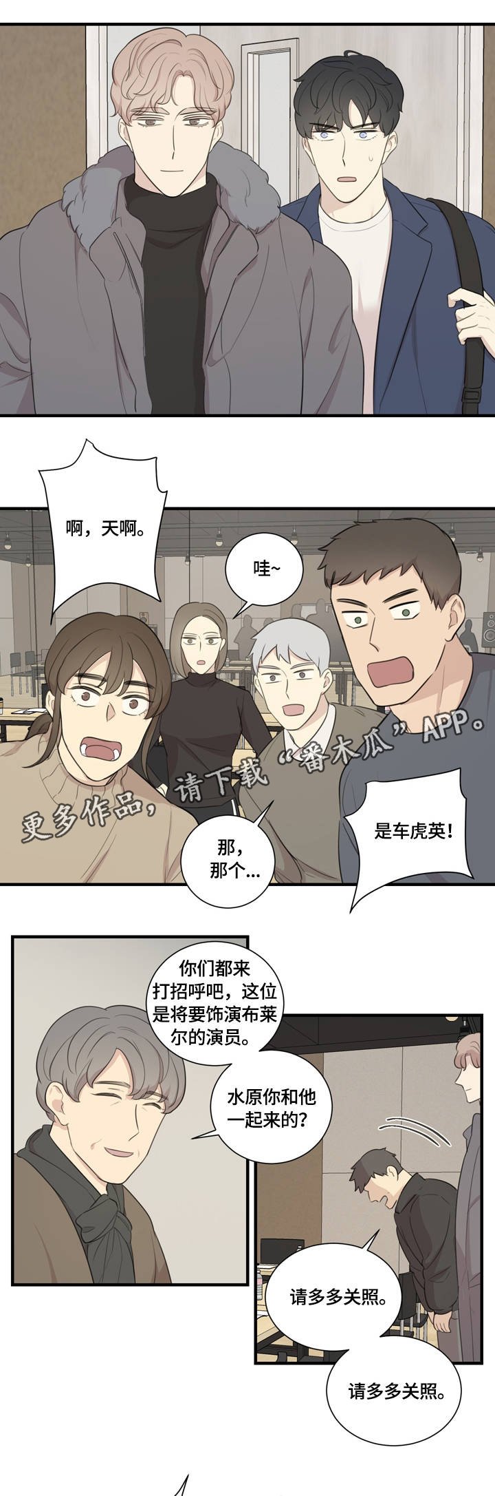 第5章：故事的开始