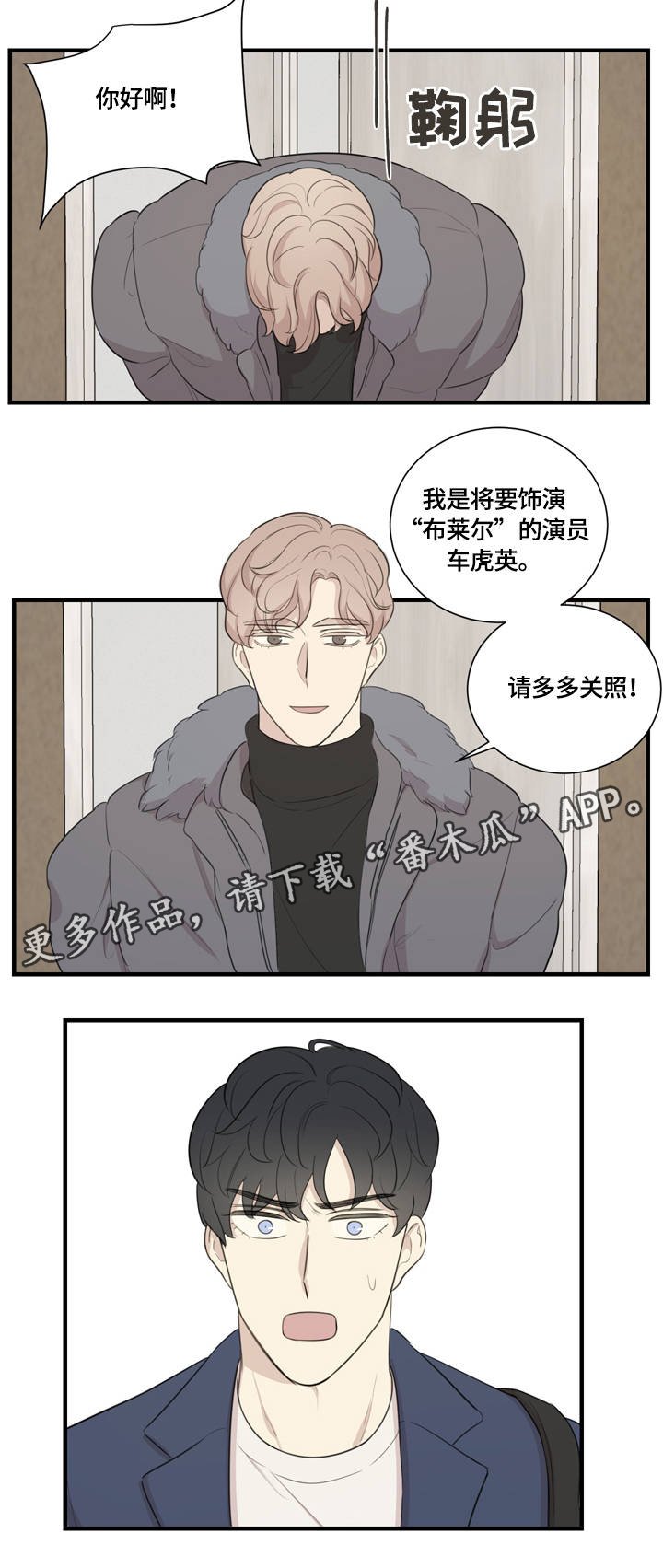 第5章：故事的开始