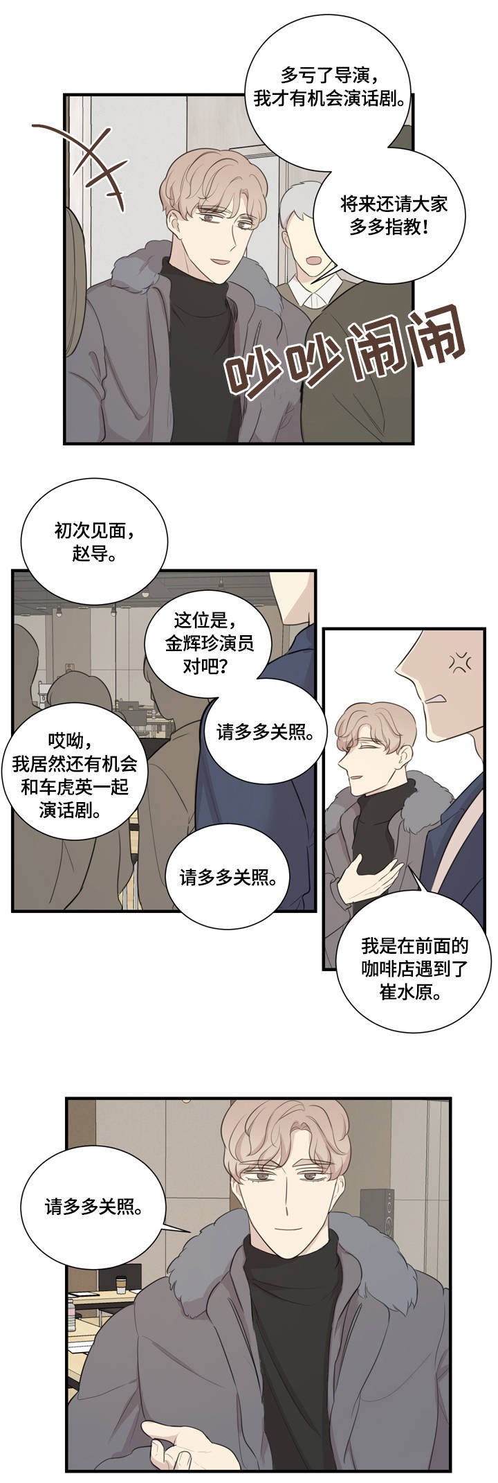 第5章：故事的开始