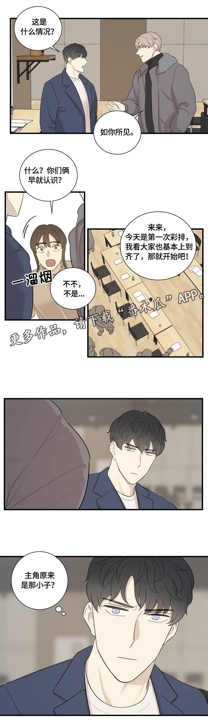 第5章：故事的开始
