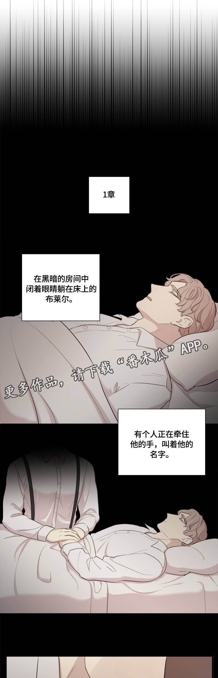 第5章：故事的开始