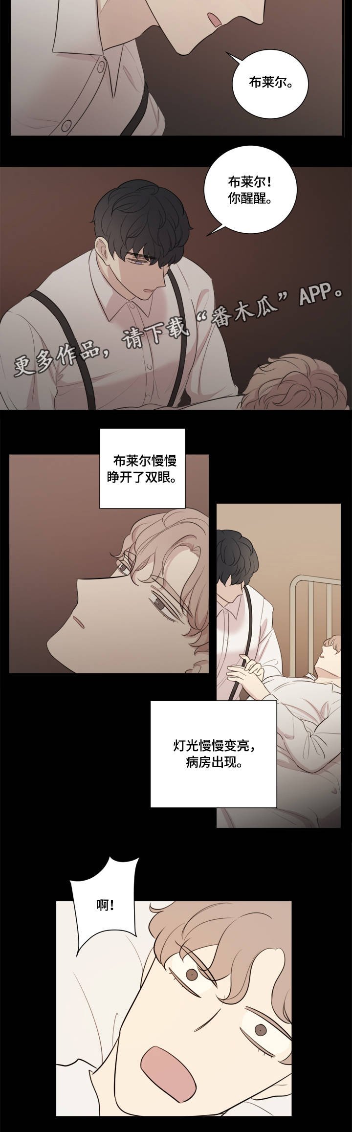 第5章：故事的开始