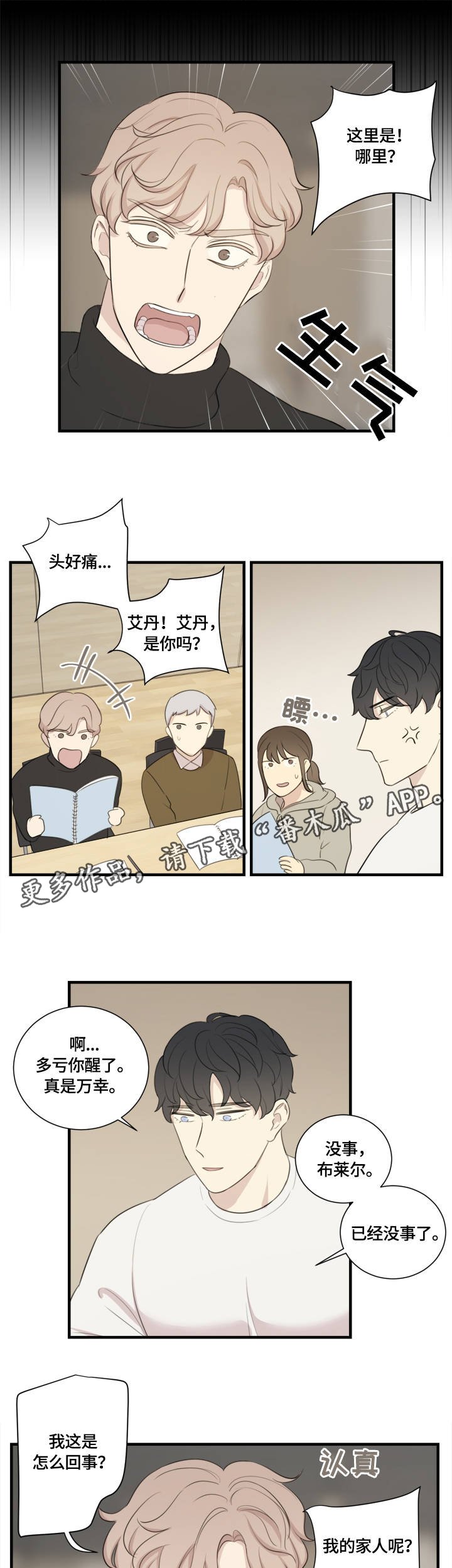 第5章：故事的开始