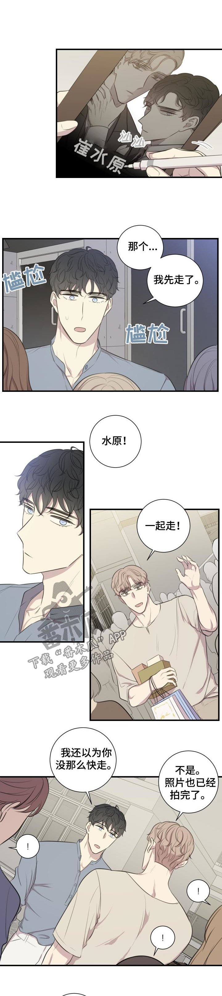 第50章：公开恋爱