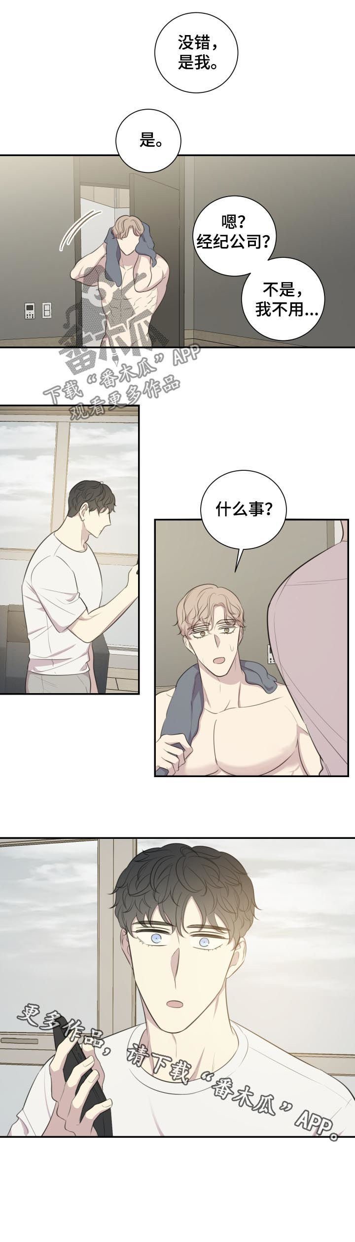 第50章：公开恋爱