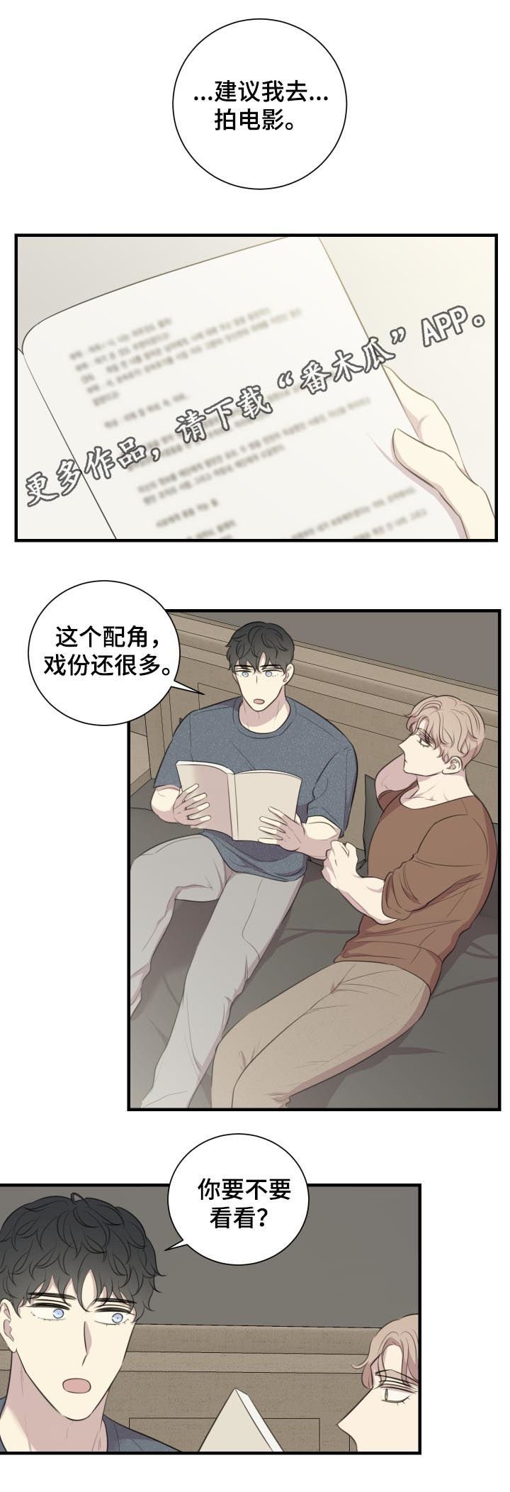 第51章：你的身边（完结）