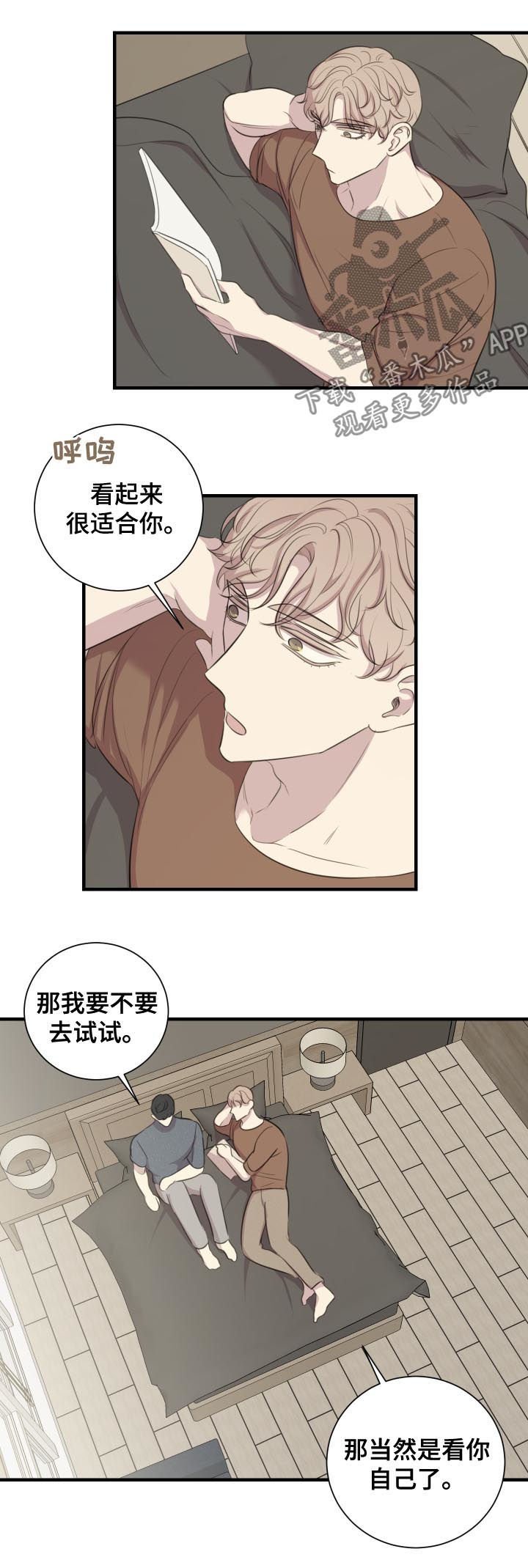 第51章：你的身边（完结）