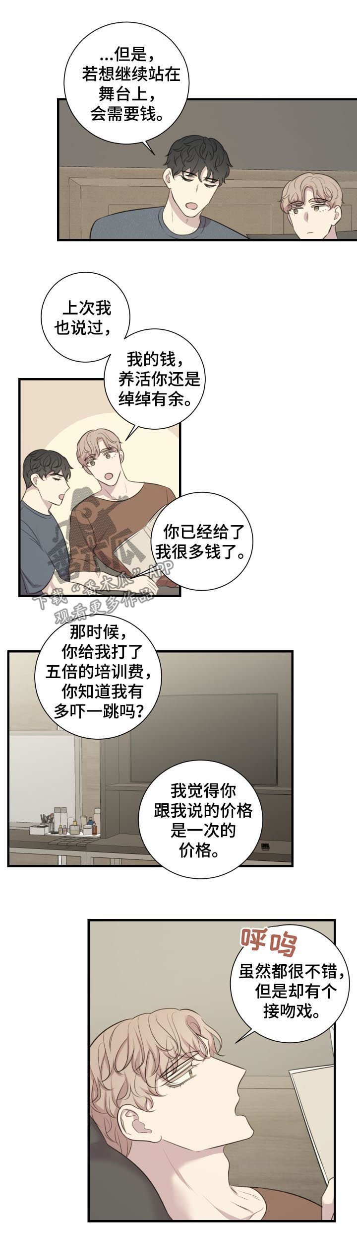 第51章：你的身边（完结）