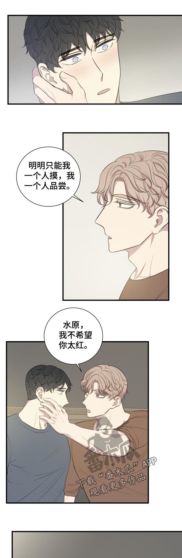 第51章：你的身边（完结）