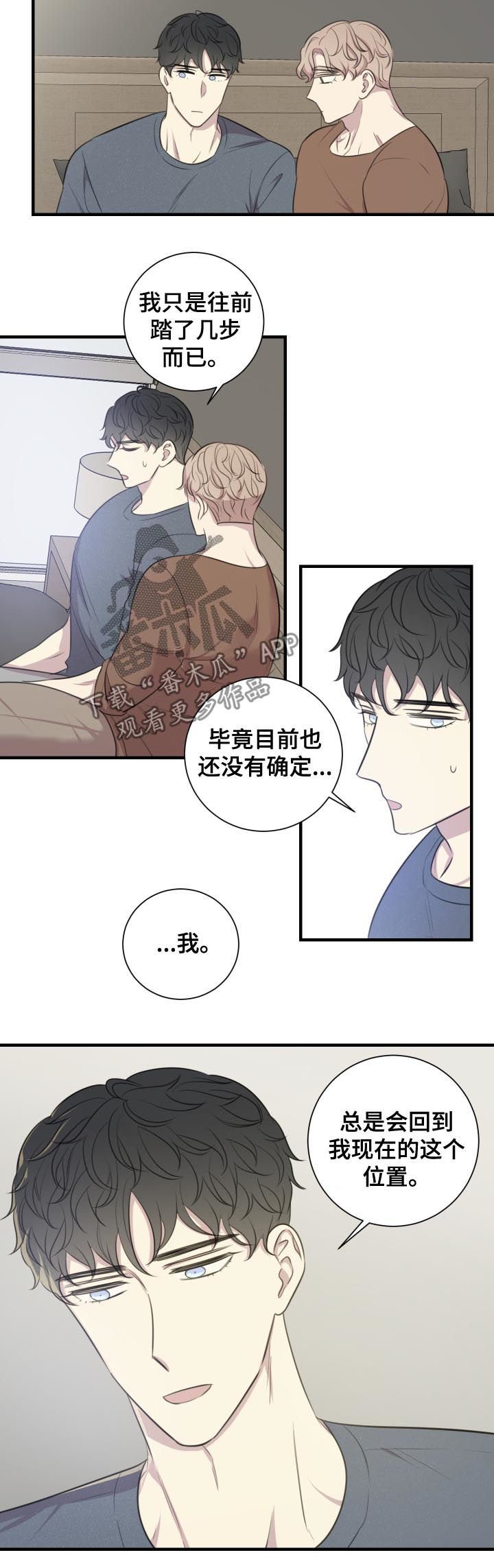 第51章：你的身边（完结）