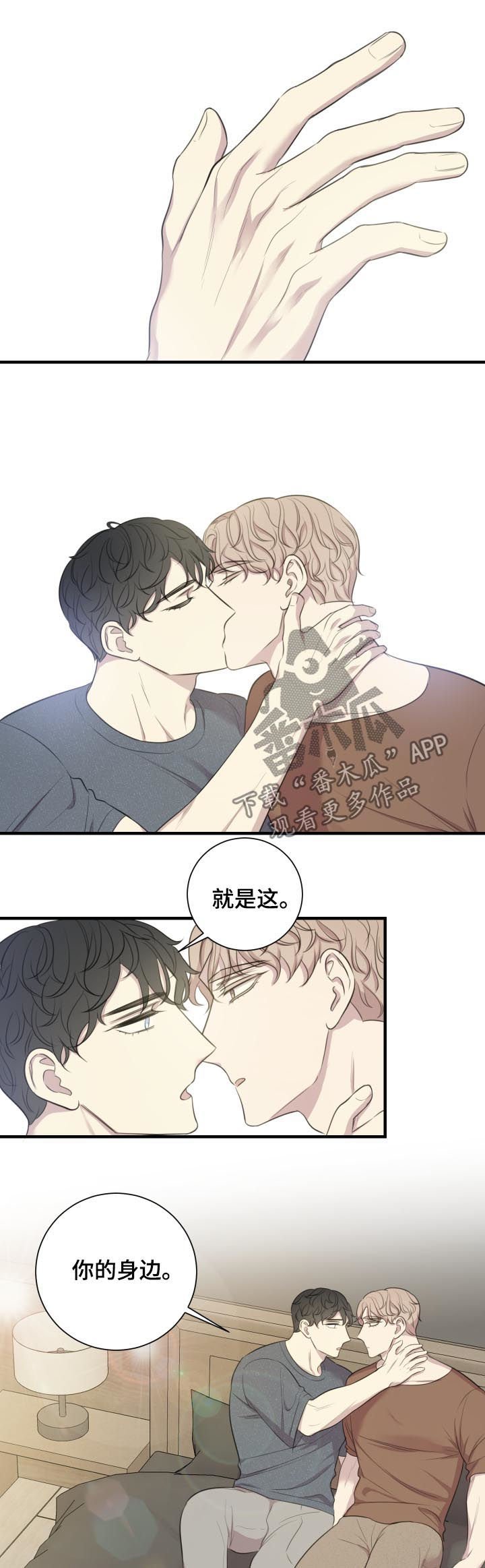 第51章：你的身边（完结）