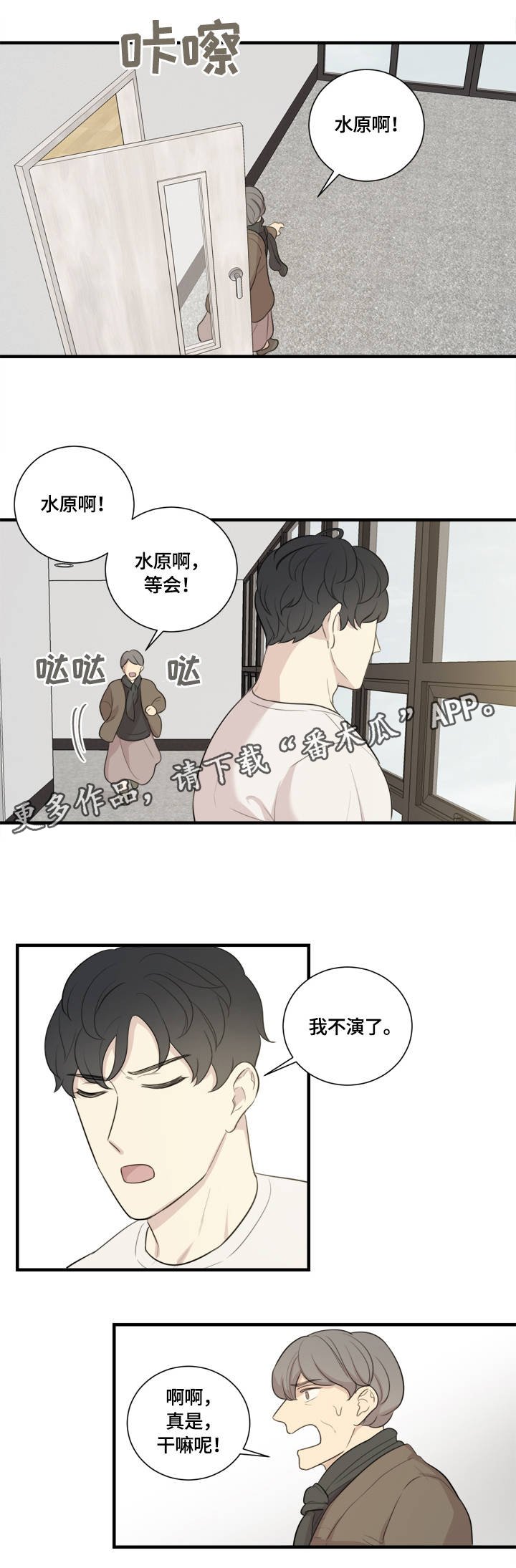 第6章：目中无人