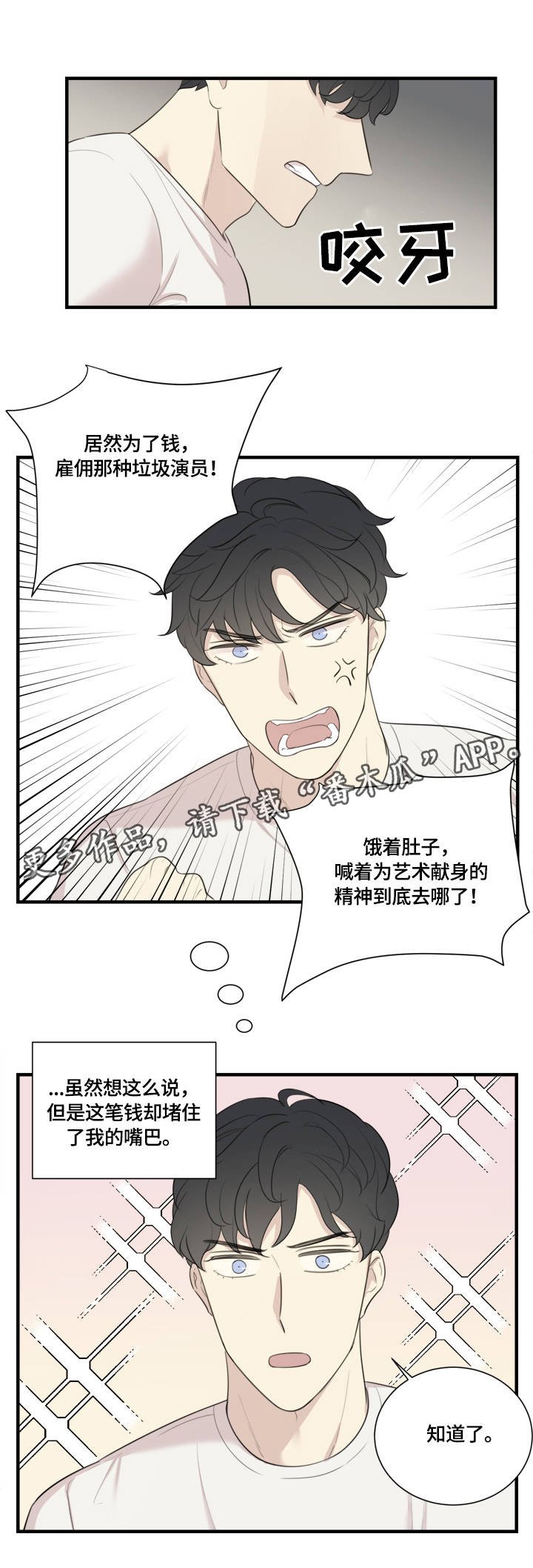 第6章：目中无人