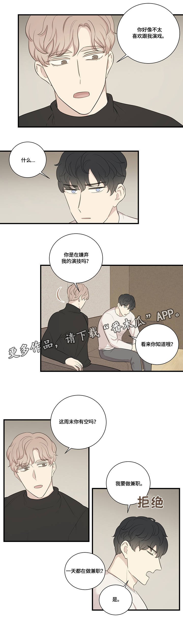 第6章：目中无人