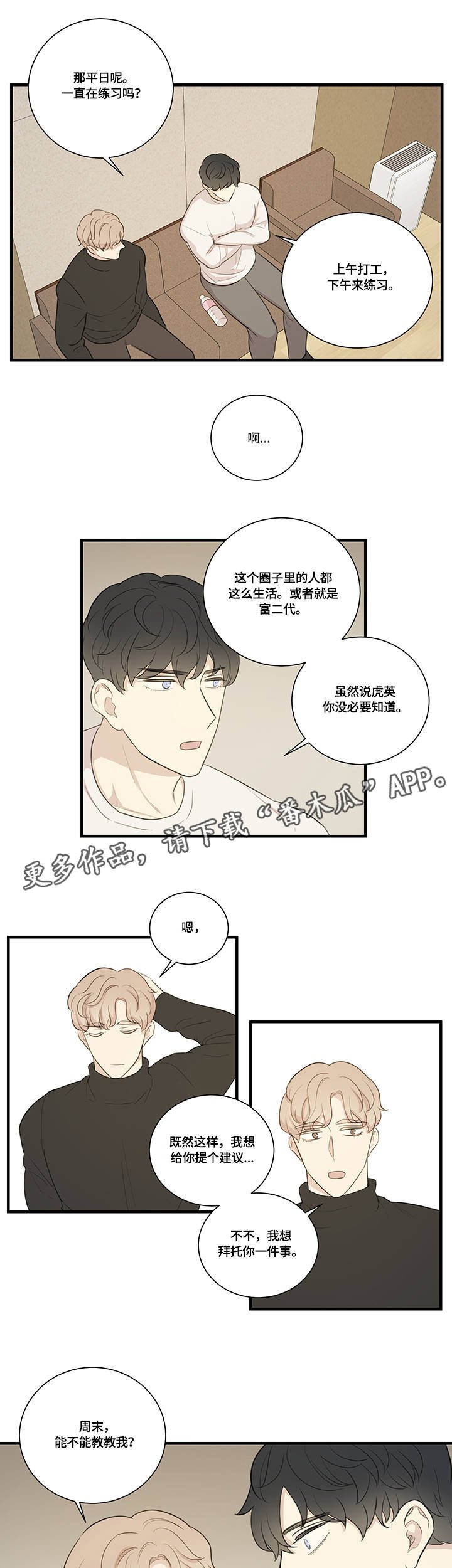 第6章：目中无人