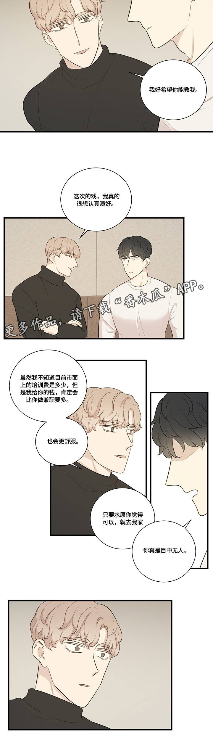 第6章：目中无人