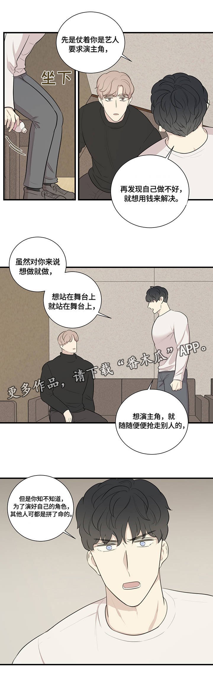 第7章：争执