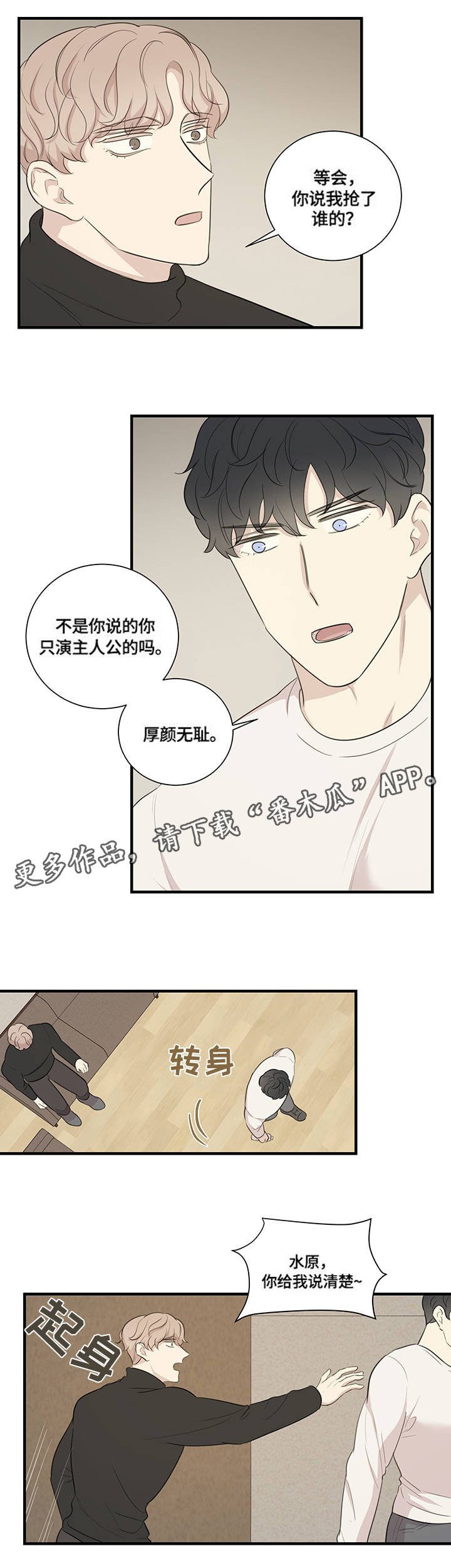 第7章：争执