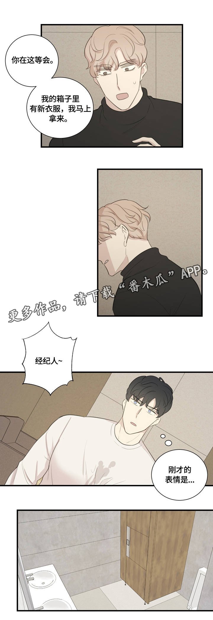 第7章：争执