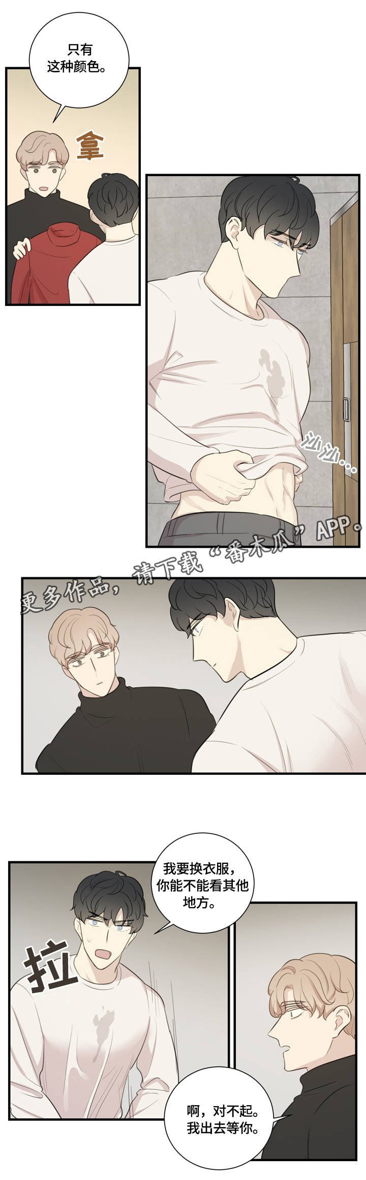 第7章：争执