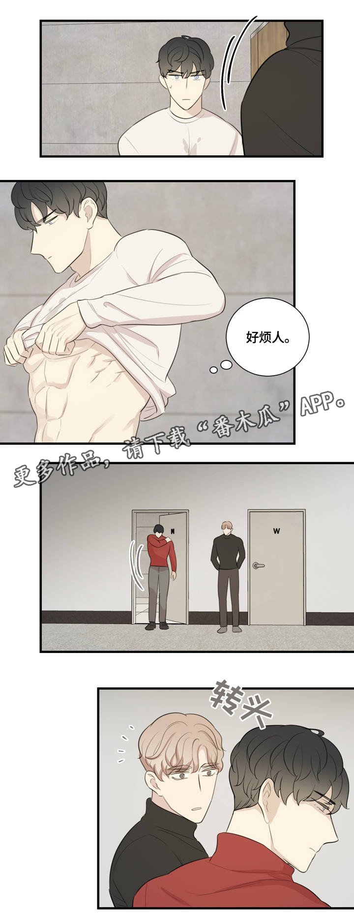第7章：争执