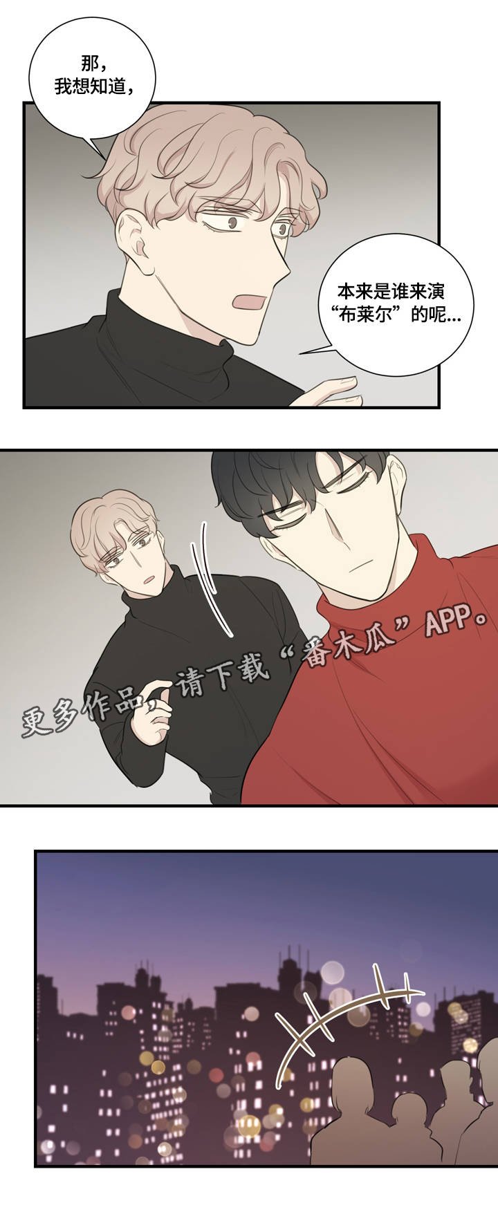 第7章：争执