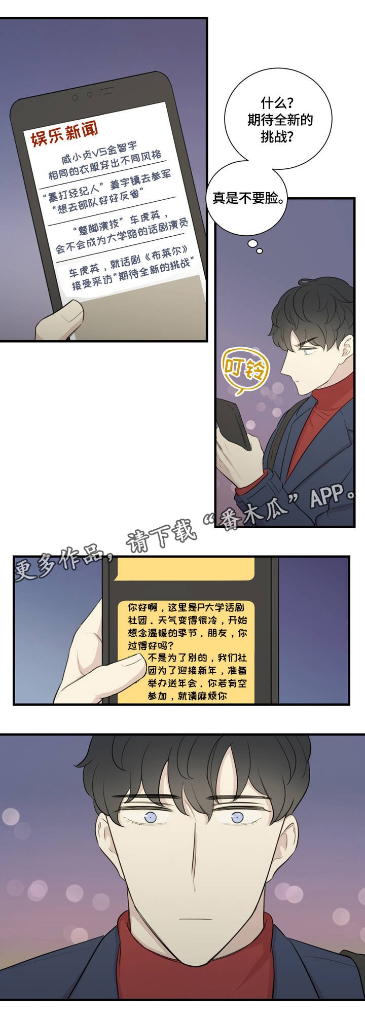 第7章：争执