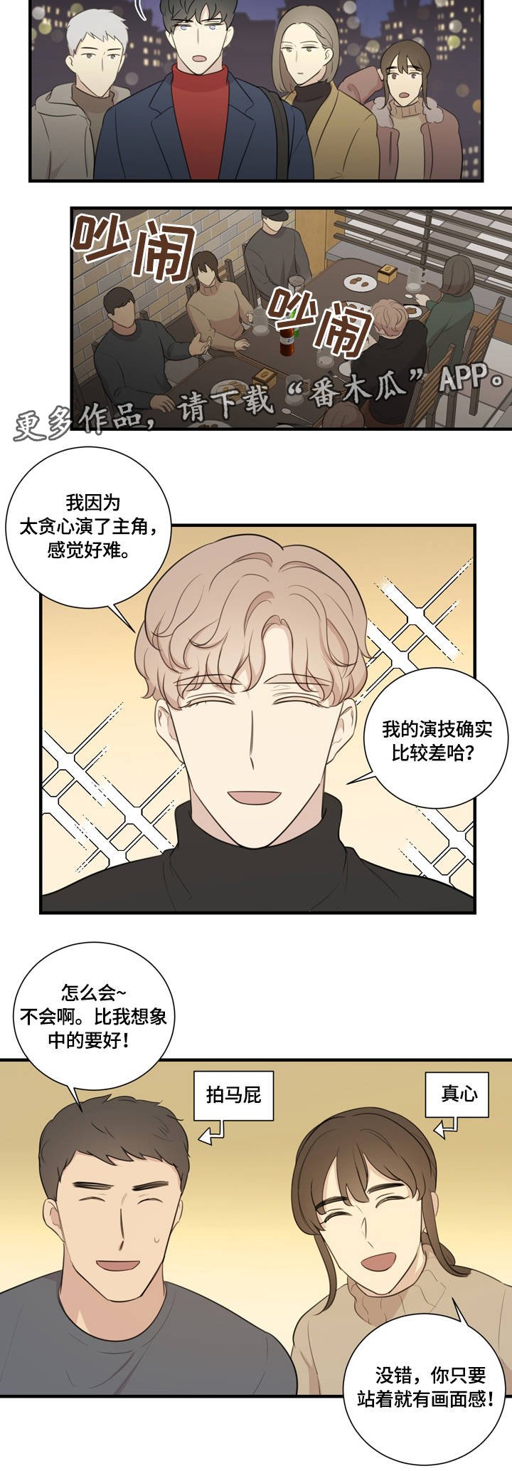 第7章：争执