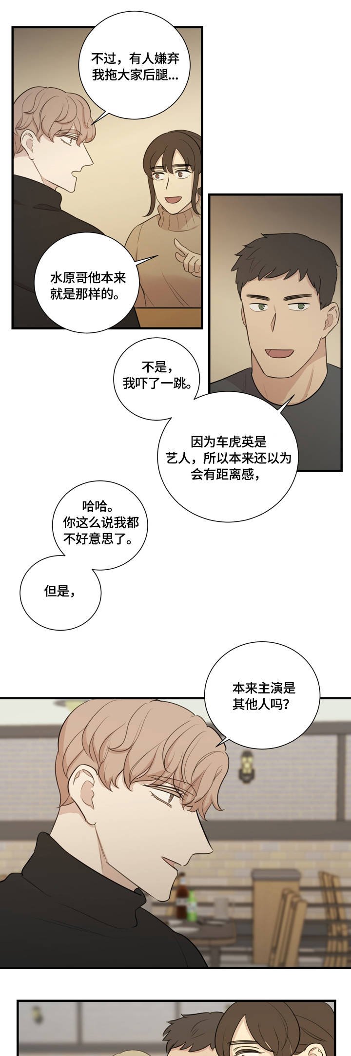 第7章：争执