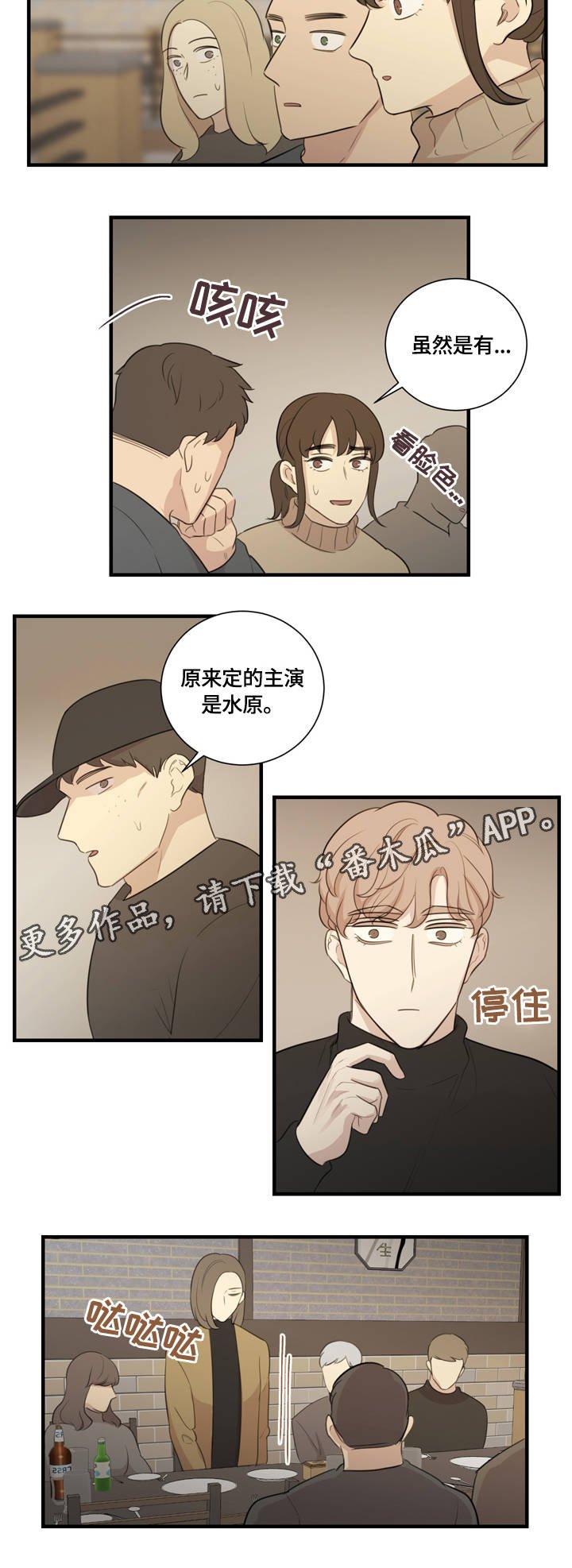 第7章：争执