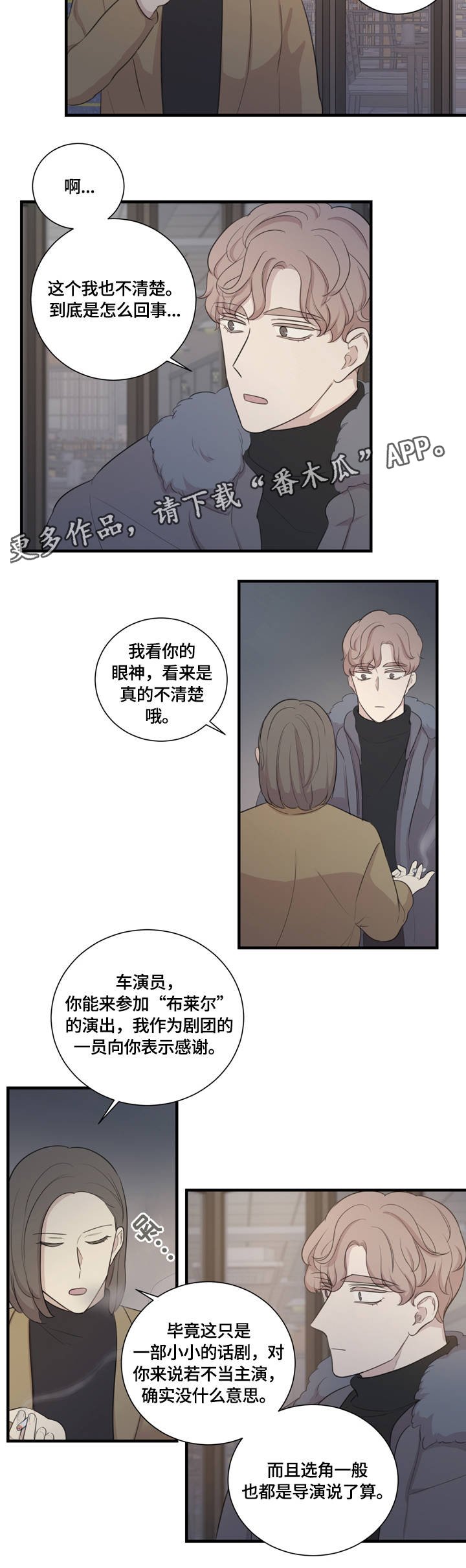 第8章：沟通