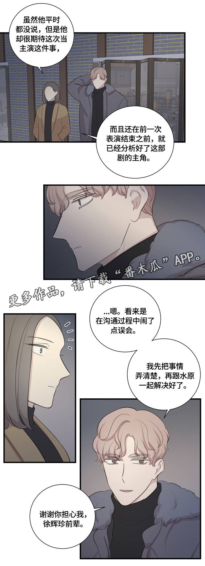 第8章：沟通