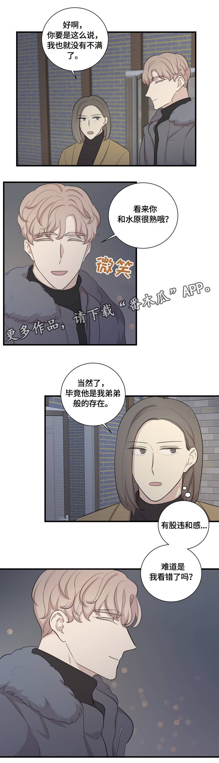 第8章：沟通