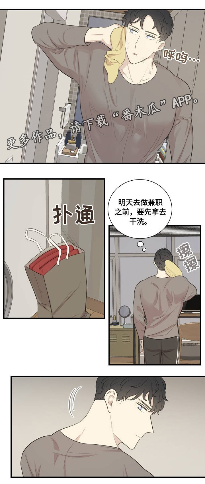 第8章：沟通