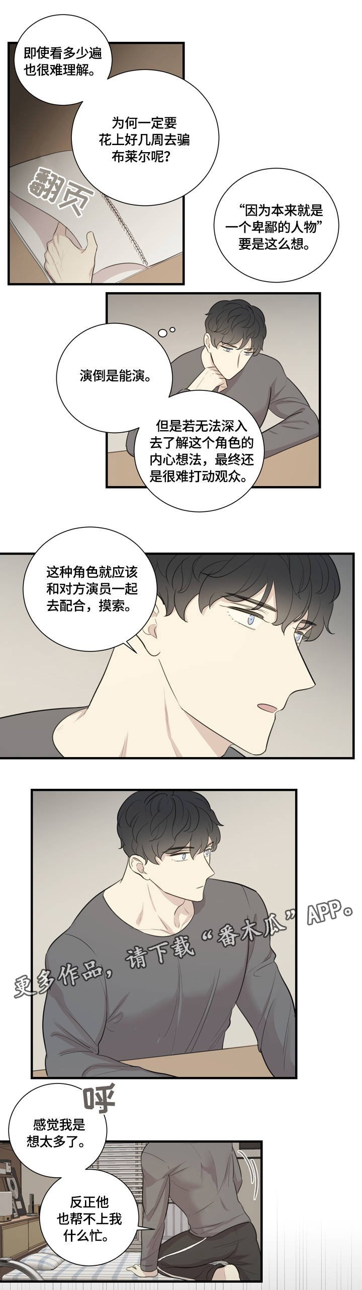 第8章：沟通