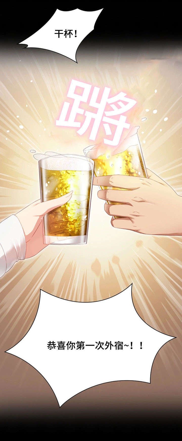 第1章：妹妹