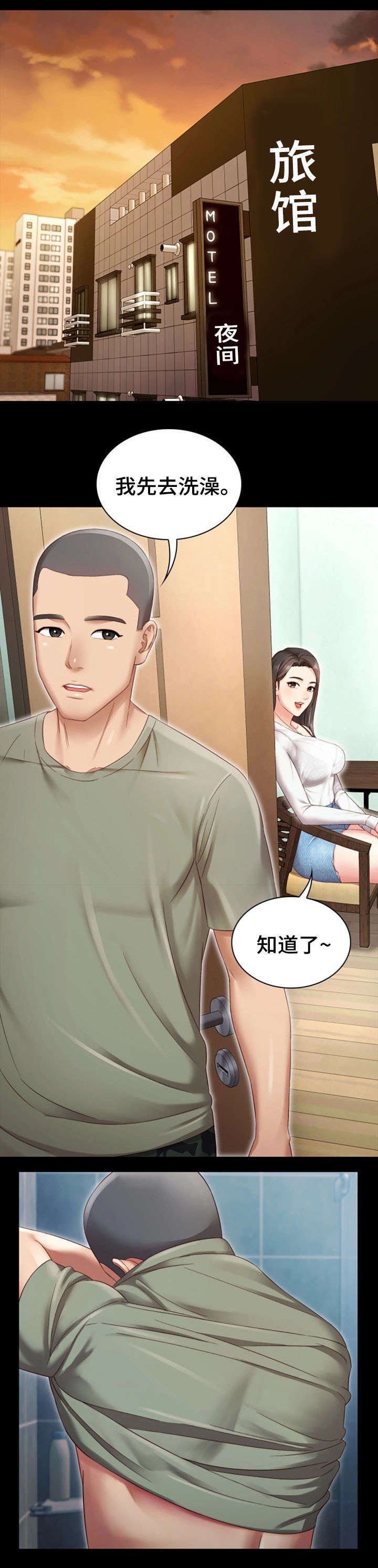 第1章：妹妹