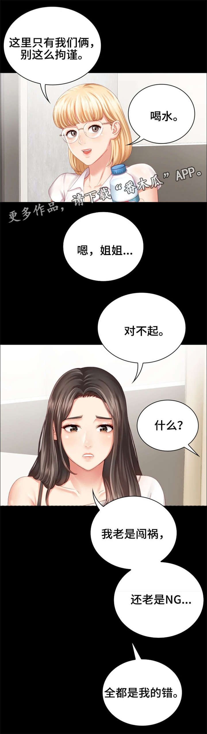 第10章：心不在焉