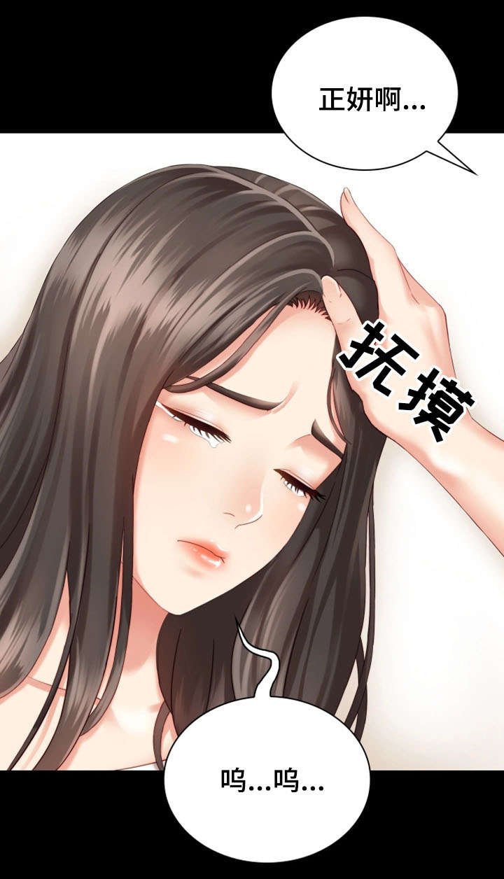 第10章：心不在焉