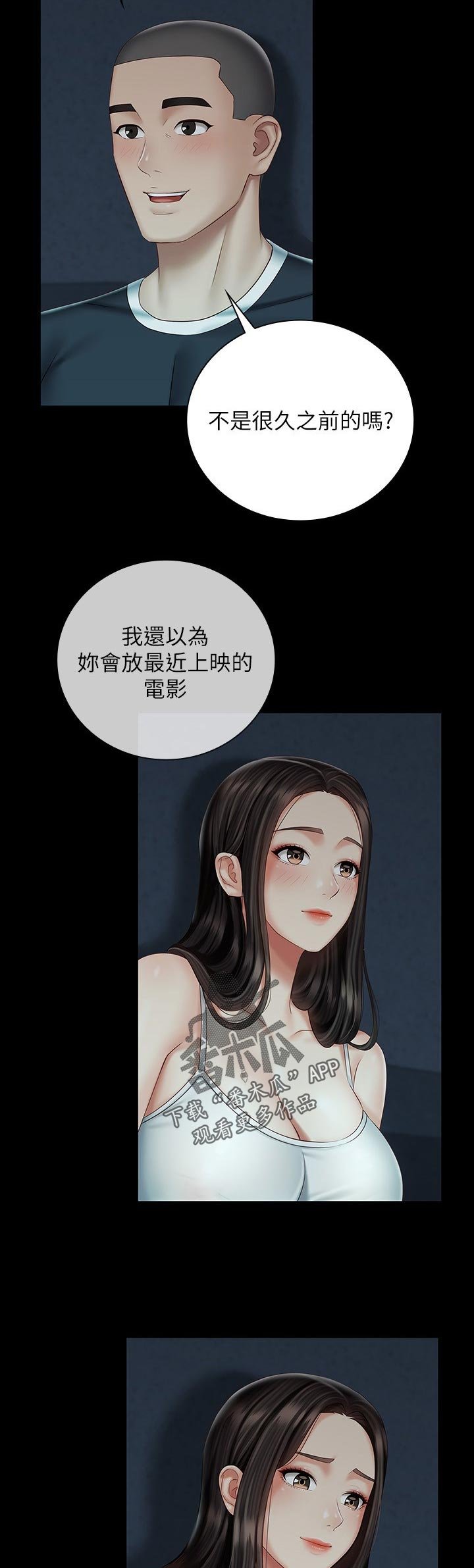 第100章：你是怎么看我的