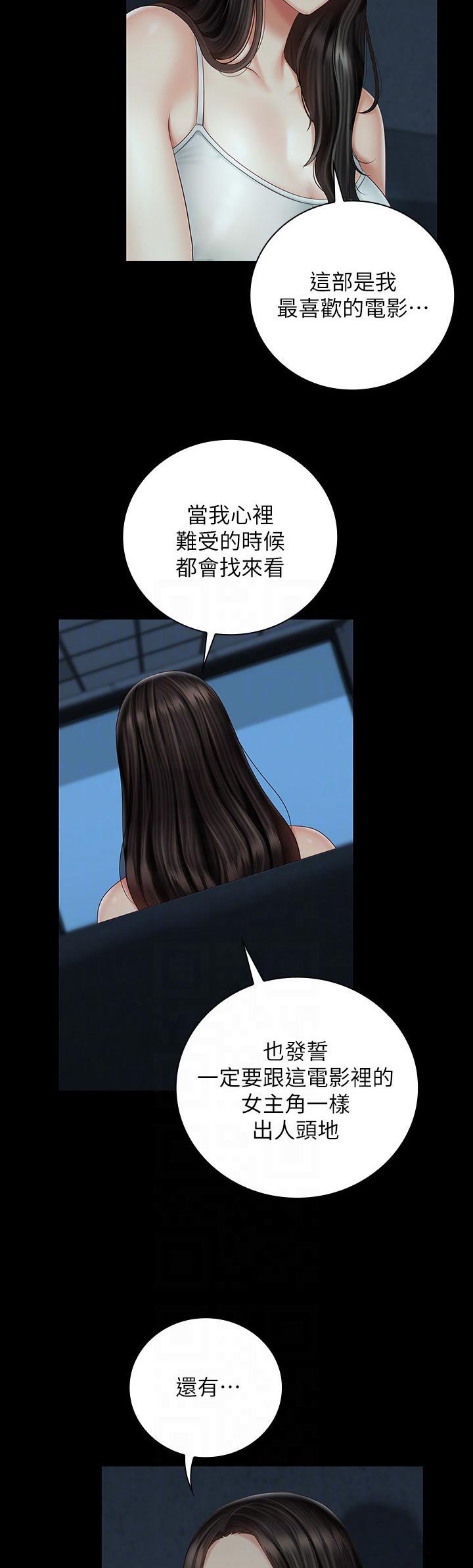 第100章：你是怎么看我的