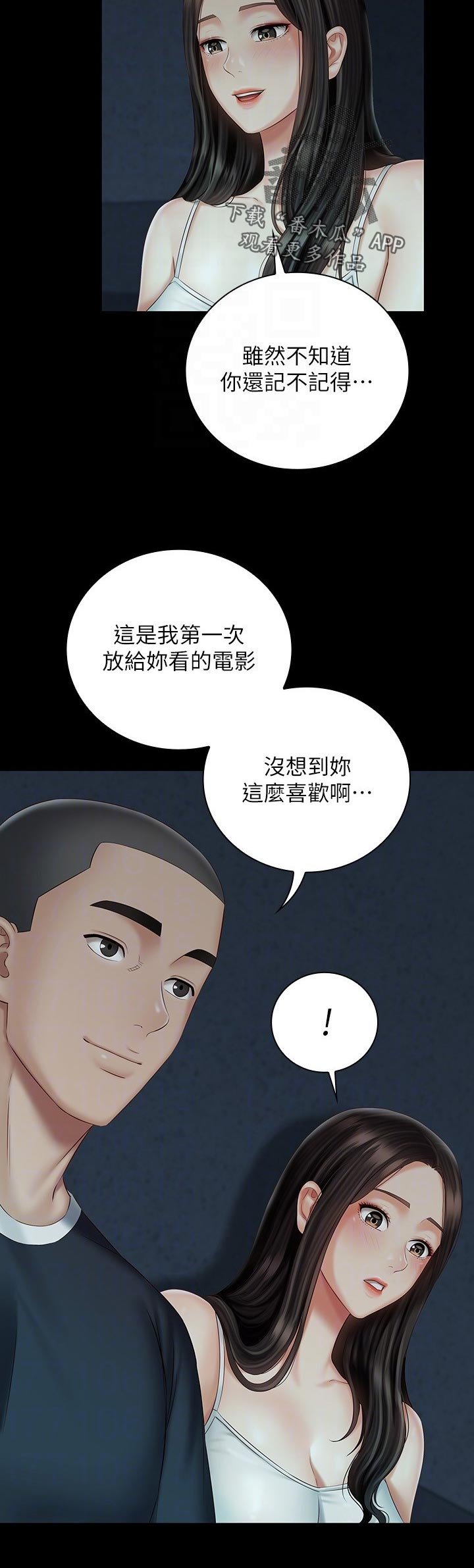 第100章：你是怎么看我的